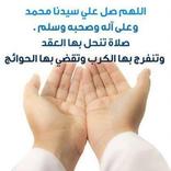 الدعاء المحبب