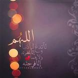 ادعيه دينيه مكتوبه