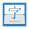 KanjiRand APK