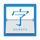 KanjiRand APK