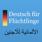 Deutsch für Flüchtlinge icône