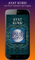 Ayat Kursi mp3 & Khasiatnya পোস্টার