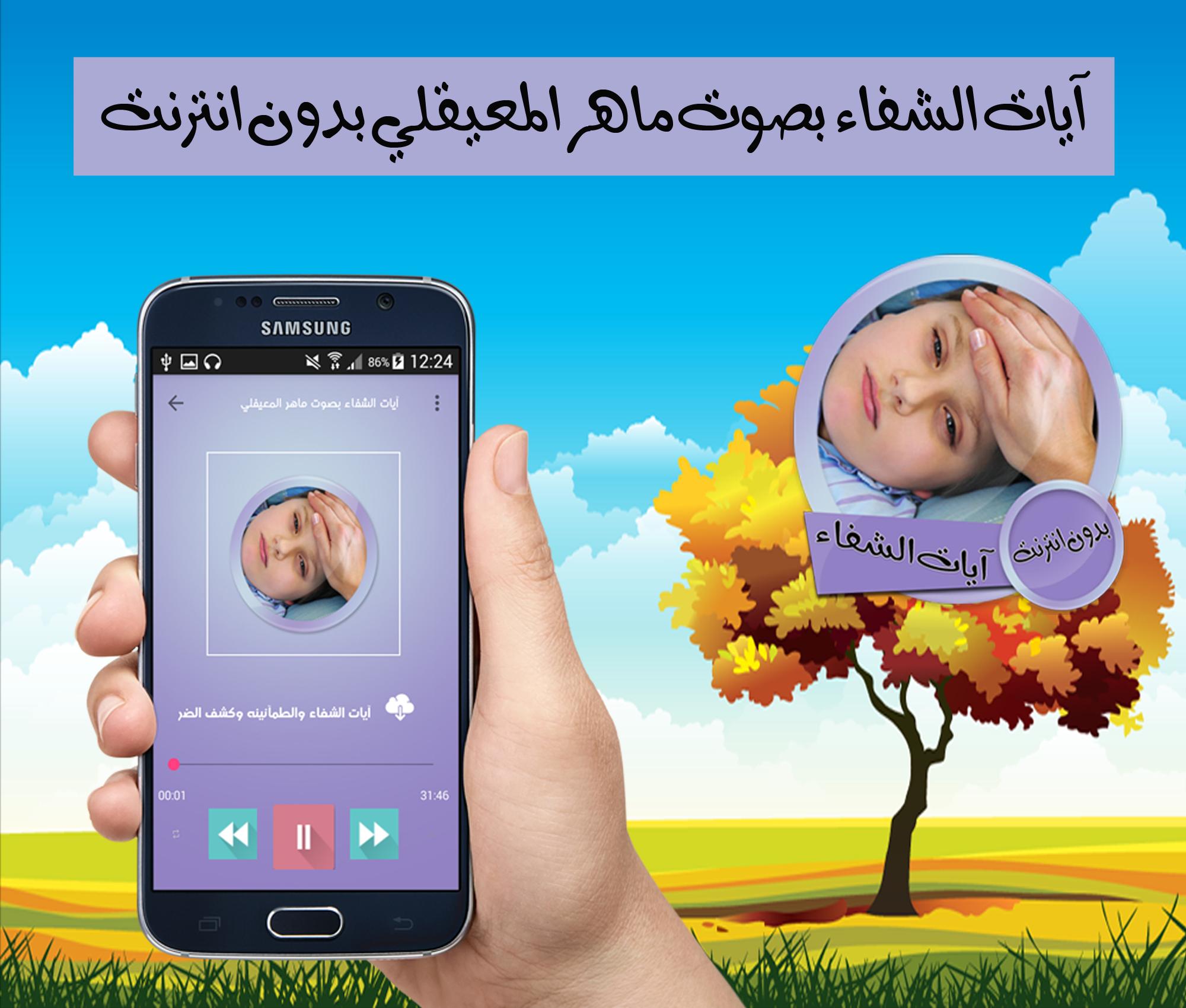 TÉLÉCHARGER AYAT KORANIA AYAT KORANIA TÉLÉCHARGER