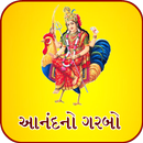 Aanand No Garbo - Bahuchar Maa APK