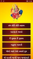 Aanand No Garbo - Bahuchar Maa पोस्टर