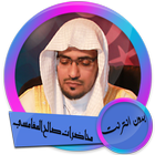 محاضرات الشيخ صالح المغامسي بدون انترنت icône