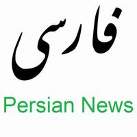 Trust Persian News 截圖 1