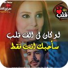 صور حب ícone