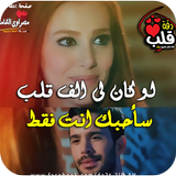 صور حب ícone