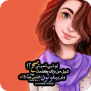 APK رمزيات بنات جيرلي كيوت 2018 💓