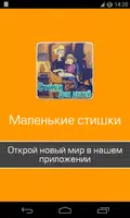 Стихи для детей - Стишки, рассказы, сказки детям poster