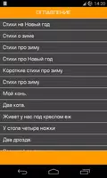 Стихи для детей - Стишки, рассказы, сказки детям screenshot 2