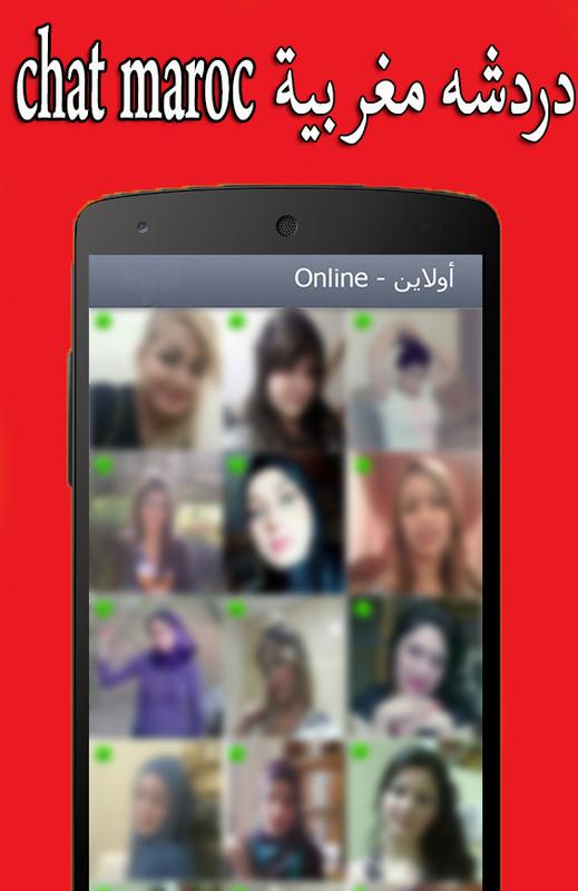 Womens online chat مغربية مواقع زواج مجانية