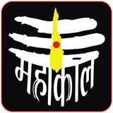 Mahakal status and photos ícone