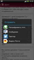 Поздравления с днем рождения screenshot 3