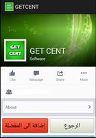 GETCENT اسکرین شاٹ 2