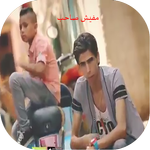 مفيش صاحب icon