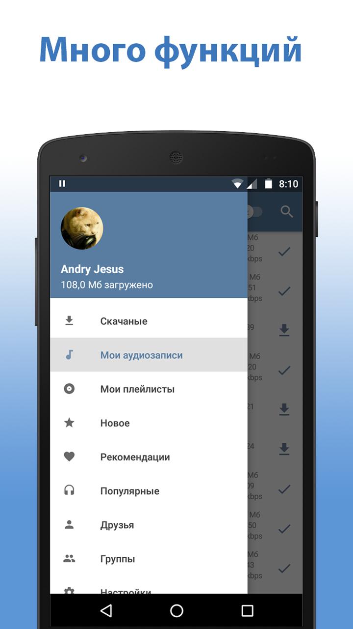 Vk apk андроид