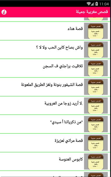 TÉLÉCHARGER 9ISAS MAGHRIBIYA 9ISAS MAGHRIBIYA TÉLÉCHARGER