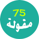 تجاوز الأوقات الصعبة APK