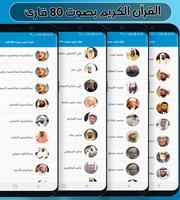 Quran with 80 voices bài đăng