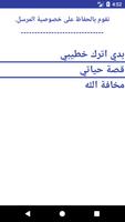 اعترافات screenshot 1