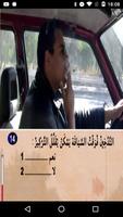 تعليم السياقة جميع السلسلات 🚙 포스터