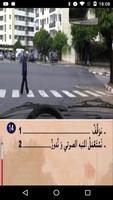 تعليم السياقة جميع السلسلات 🚙 スクリーンショット 1