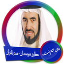 طارق سويدان- سحر القرآن بدون انترنت APK