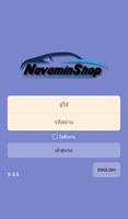 NavaminShop GPS Tracking poster
