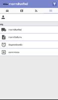 NavaminShop GPS Tracking captura de pantalla 3