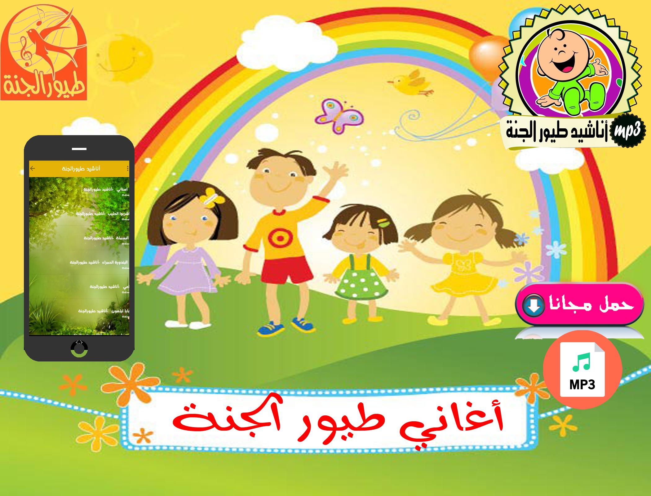 أغاني للأطفال باللغة العربية البندورة الحمرا