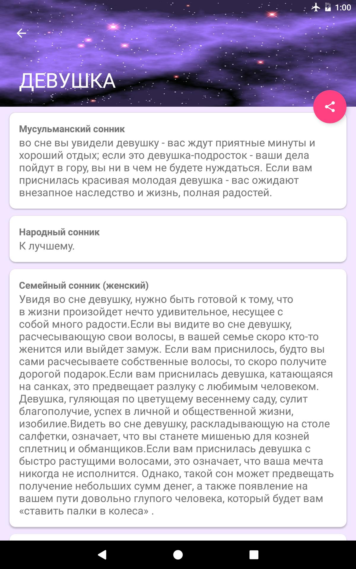 Исламский сонник видеть умершего. Исламский мусульманский сонник. Сонник мусульманский сонник. Исламский сонник толкование снов. Мусульманский сонник толкование снов по Корану.