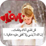 صور مشاعر واحاسيس عن الحب 2018 أروع صور حب APK