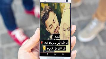 صور مشاعر واحاسيس عن الحب 2018 أروع صور حب پوسٹر