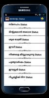 Malayalam Status Malayalam sms Status Chinthakal capture d'écran 1