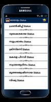 Malayalam Status Malayalam sms Status Chinthakal capture d'écran 2