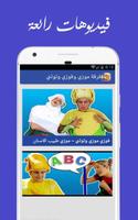 فيديو فوزي موزي وتوتي offline تصوير الشاشة 3