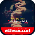 صور حب بدون انترنت  2018- اشتقت لك حبيبي