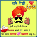 APK Marathi love status Phakt Prem