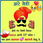 Marathi love status Phakt Prem أيقونة