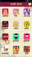 Marathi love status Phakt Prem تصوير الشاشة 1