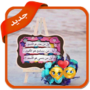 صور حكم واقوال تجارب حياة 2017 APK