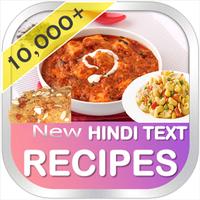 हिंदी रेसिपी  Recipes in Hindi โปสเตอร์