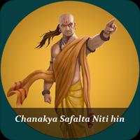 Chanakya Niti Safalta in Hindi poster