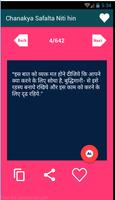Chanakya Niti Safalta in Hindi スクリーンショット 2