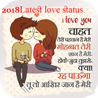 Best 2018 Latest Love Status Best All status icon