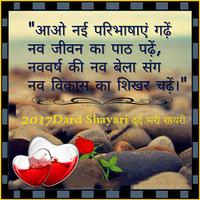 Ne Dard Shayari दर्द भरी शायरी poster