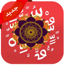 APK مزخرف النصوص الحديث والمطور