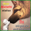 New Marathi Status तरंग मनाचे